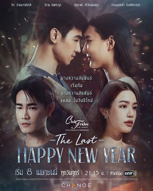 Poster Phim Mừng Ngày Giao Thừa Cuối Cùng (Club Friday the Series Love Seasons Celebration: The Last Happy New Year)