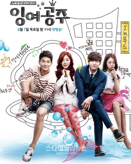 Poster Phim Mỹ Nhân Ngư (Surplus Princess)