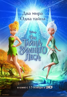 Xem Phim Nàng Tiên Tinker Bell (Tinker Bell Secret Of The Wings)