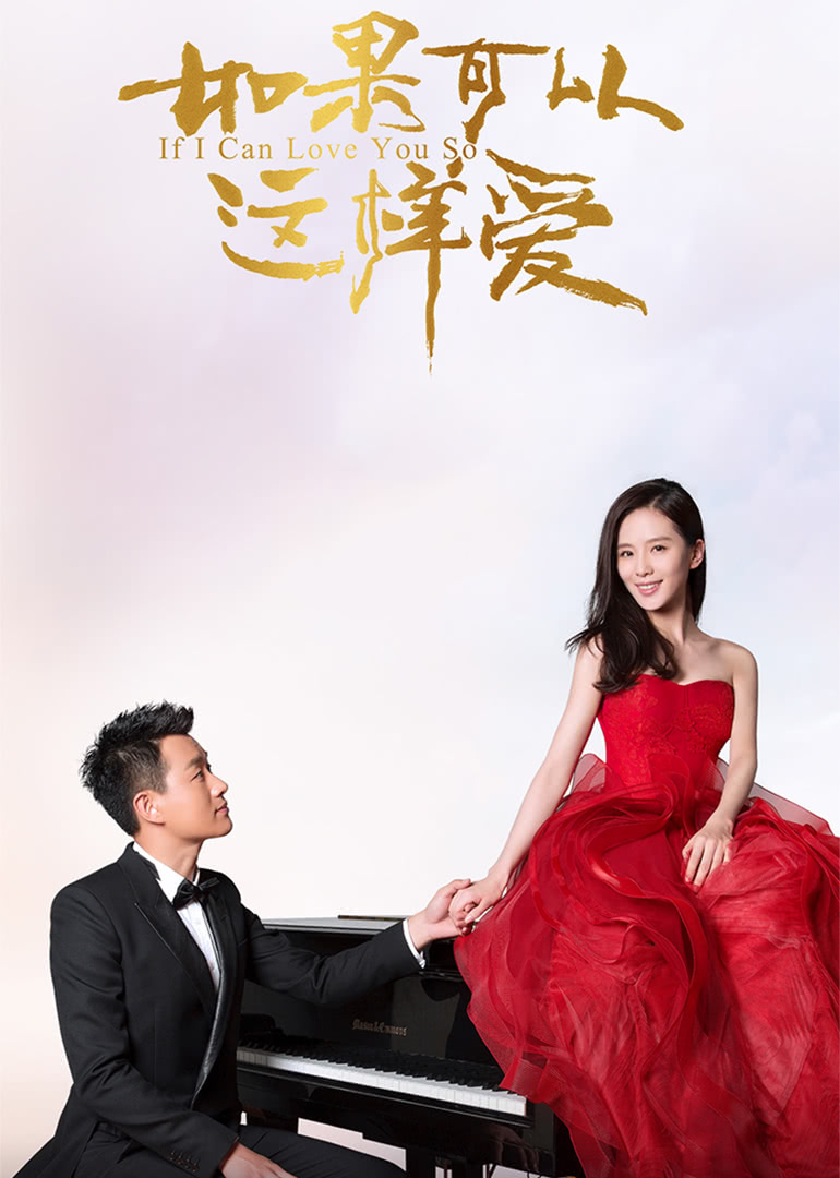 Poster Phim Nếu Có Thể Yêu Như Thế (If Love Like This)