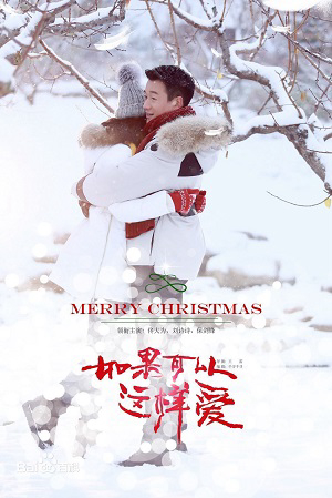 Poster Phim Nếu Có Thể Yêu Như Vậy (If Love Like This - Merry Christmas)