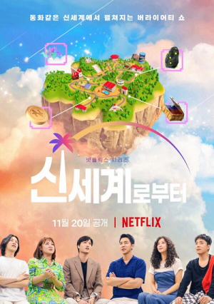 Poster Phim New World - Chào mừng tới thiên đường (New World)