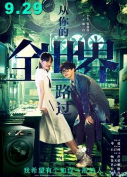 Xem Phim Ngang Qua Thế Giới Của Em Movie (I Belonged To You)