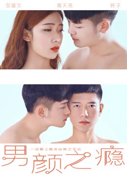 Xem Phim Nghiện đàn ông (Male Beauty)