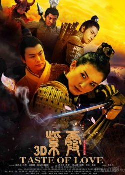 Poster Phim Ngộ Không Truyện: Tử Hà Tiên Tử (Taste of Love)