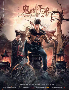 Poster Phim Ngôi Chùa Ma (A Ghost Story Xiang Yun Temple)