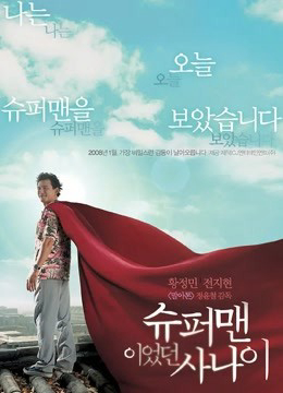 Xem Phim Người Đàn Ông Siêu Nhân (A Man Who Was Superman)