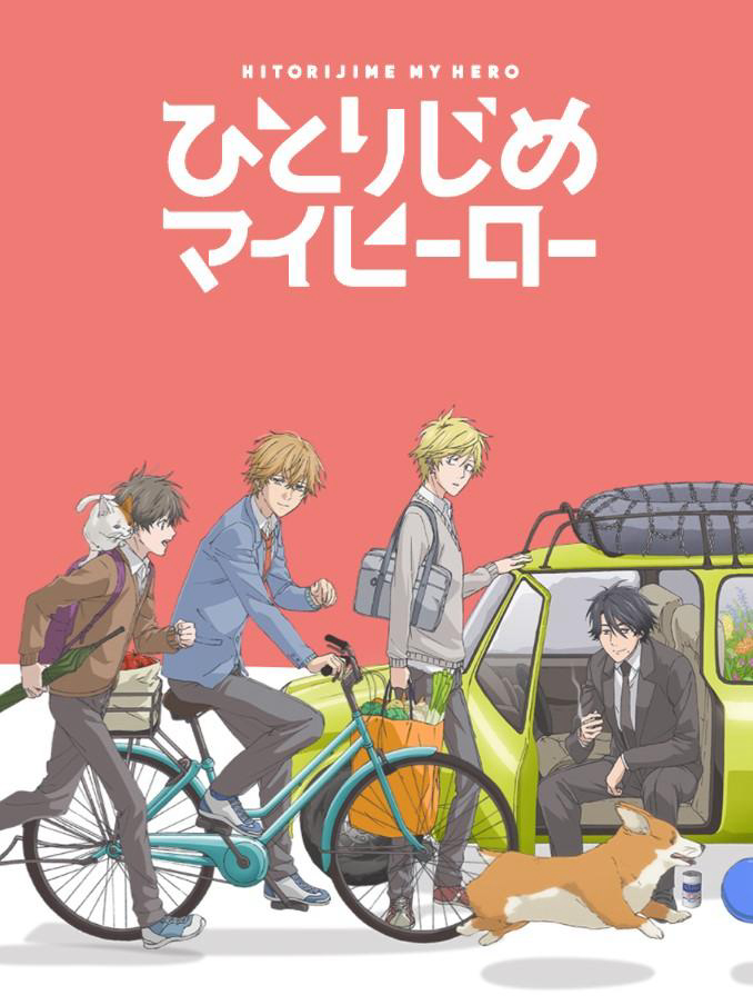 Poster Phim Người hùng của riêng tôi (Hitorijime My Hero, My Very Own Hero)