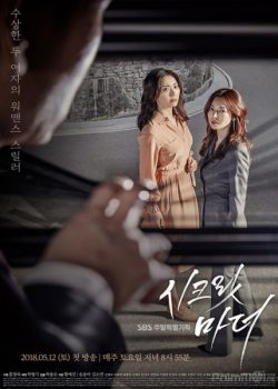 Poster Phim Người Mẹ Bí Mật (Secret Mother)