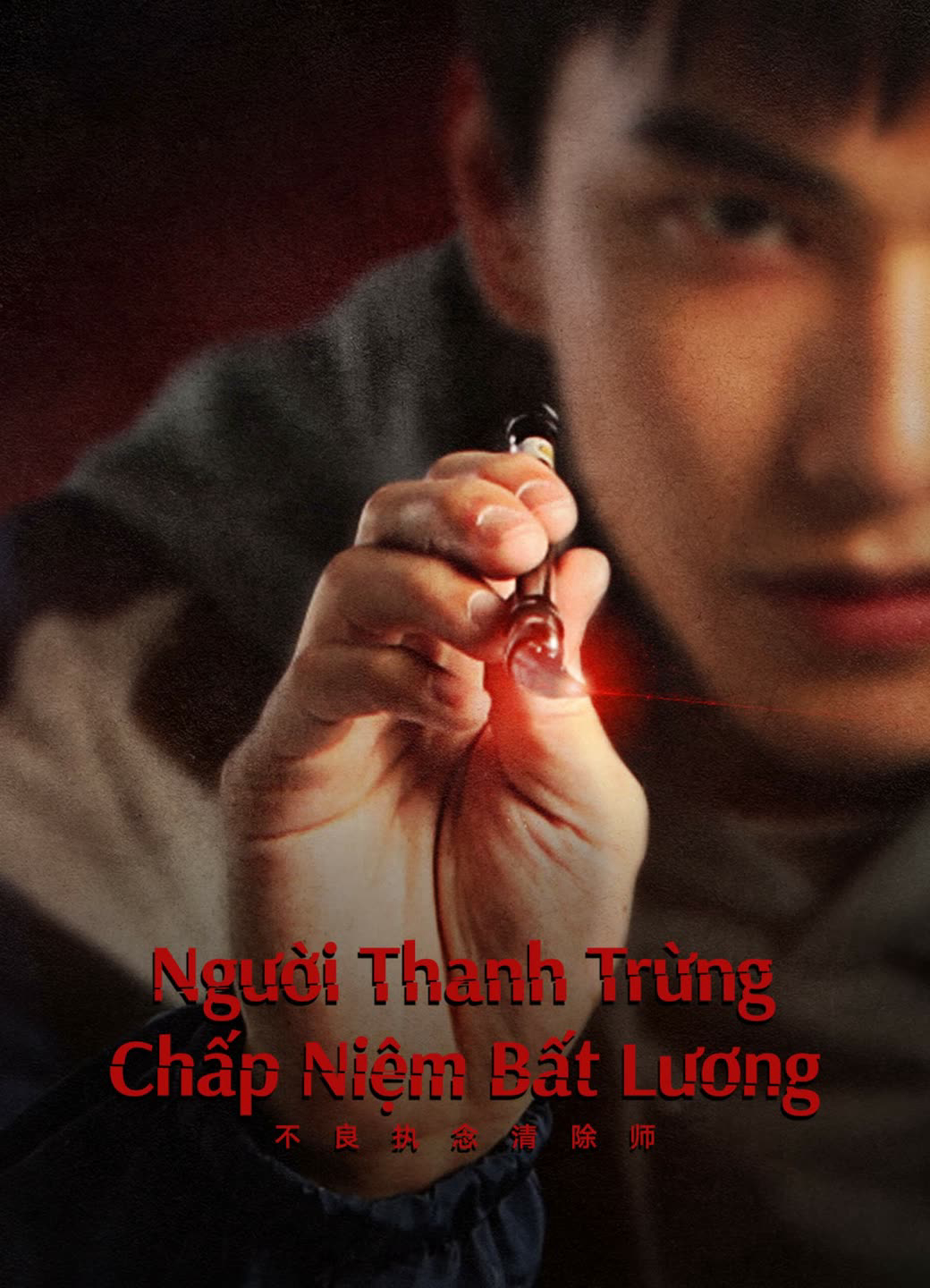 Xem Phim Người Thanh Trừng Chấp Niệm Bất Lương (Oh No! Here Comes Trouble)