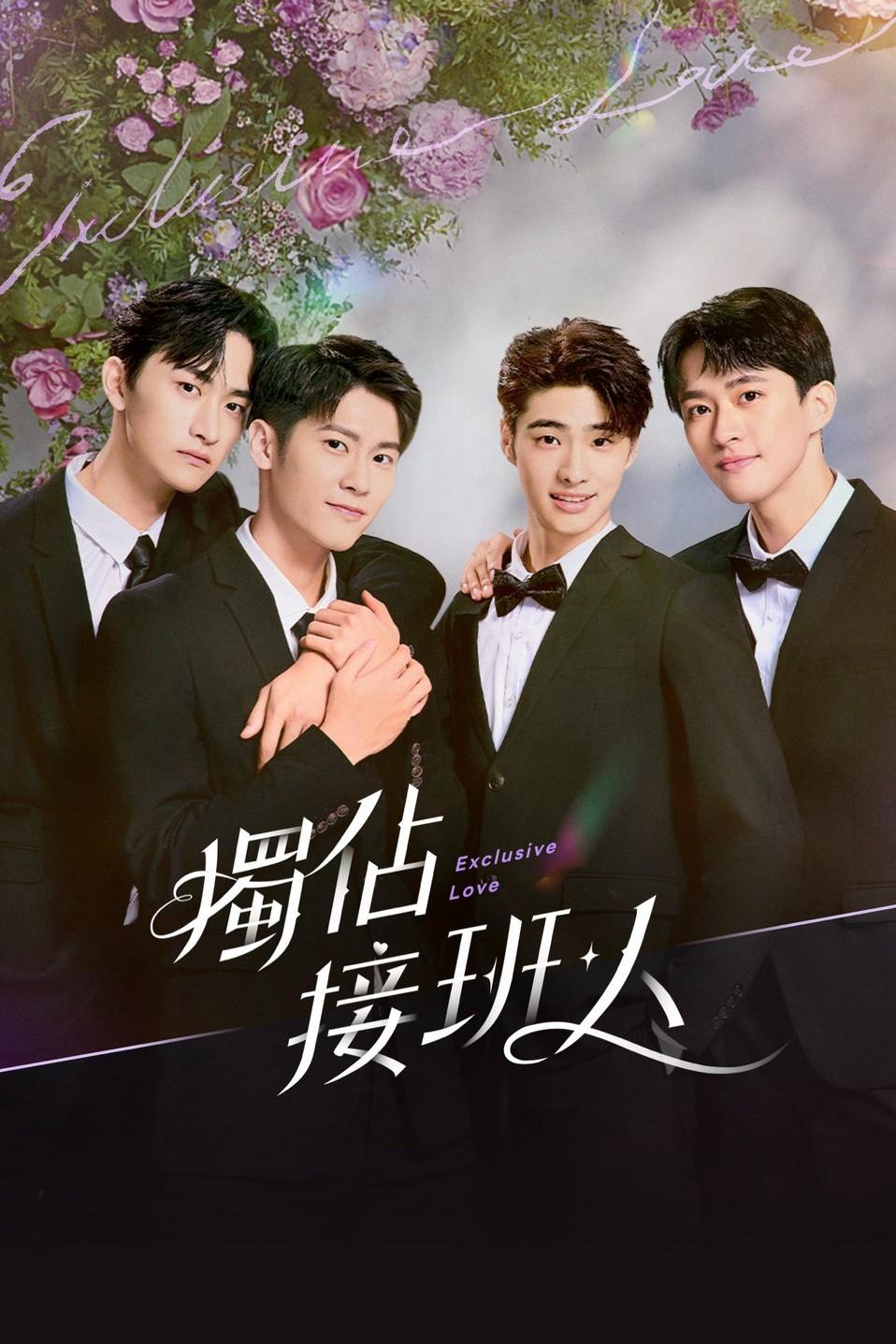 Xem Phim Người Thừa Kế Duy Nhất (Exclusive Love)