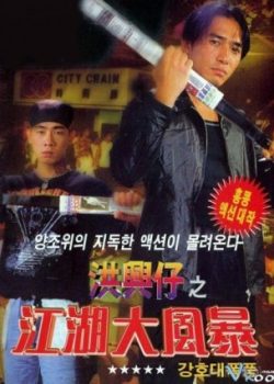 Xem Phim Người Trong Giang Hồ: Giang Hồ Đại Phong Ba (Young And Dangerous: War Of The Under World)