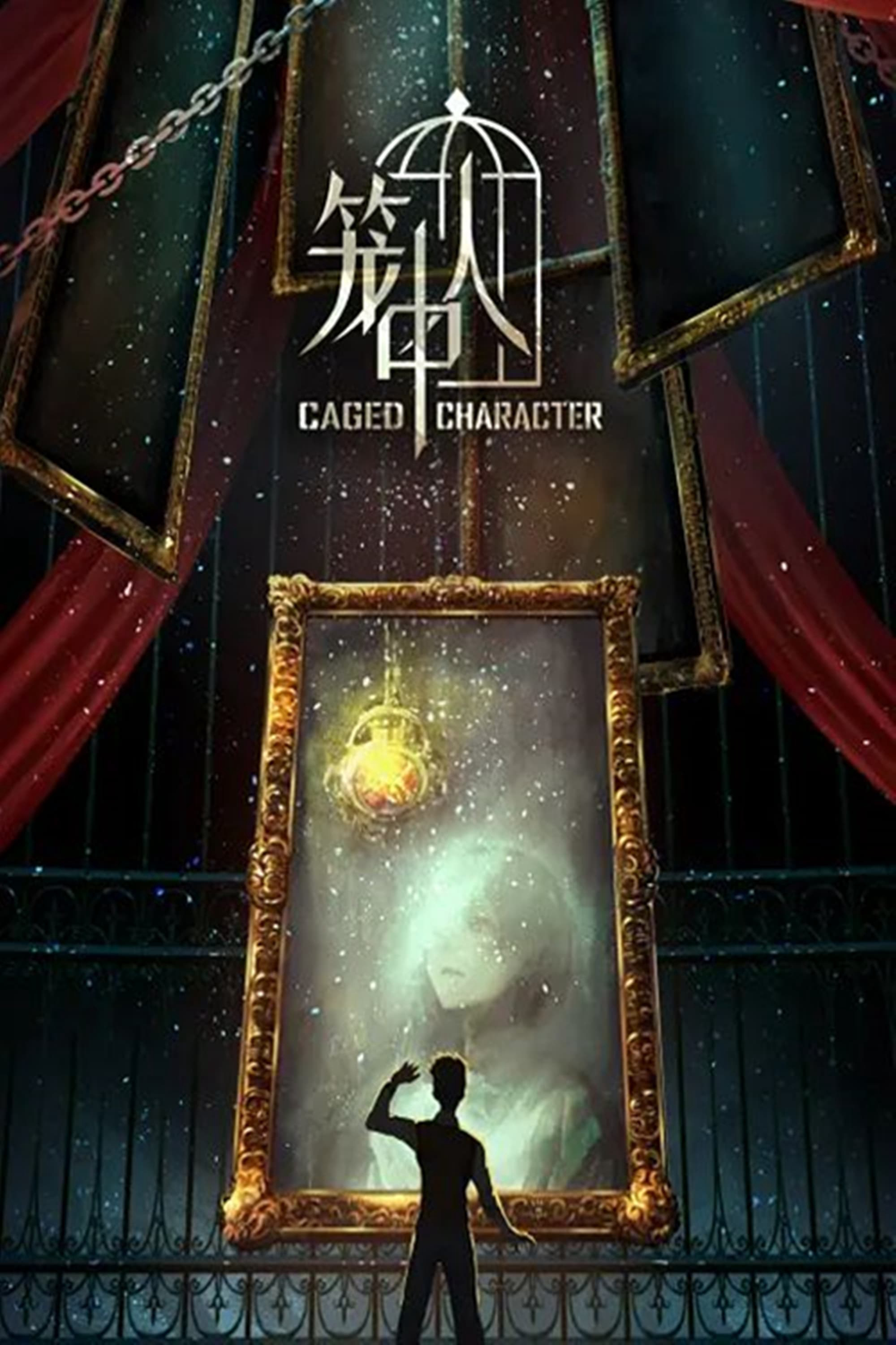 Xem Phim Người trong lồng (CAGED CHARACTER)