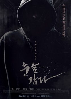 Poster Phim Nhắm Mắt Lại (Close My Eyes)