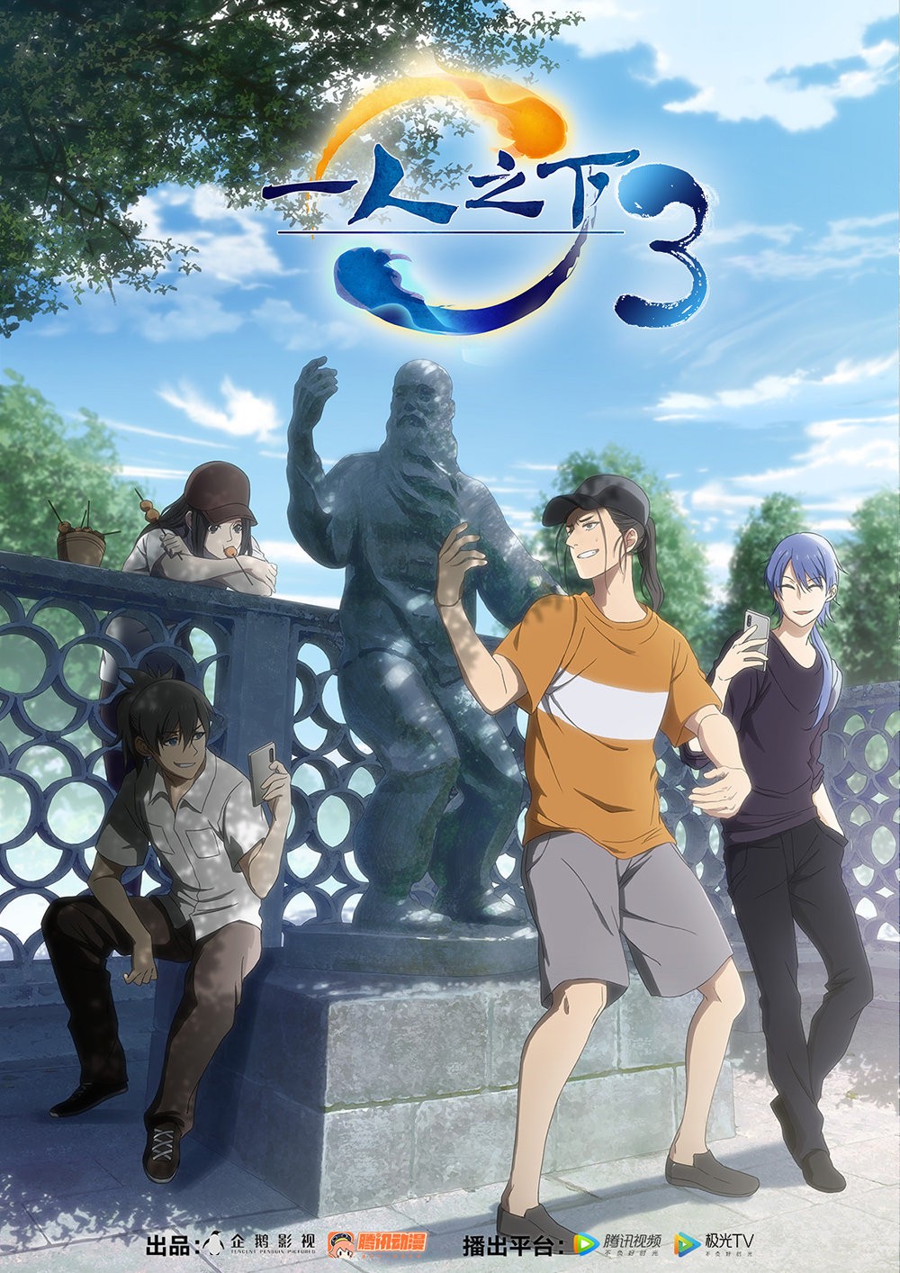 Xem Phim Nhất Nhân Chi Hạ 3 (Hitori no Shita: The Outcast (Season 3))