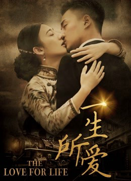 Xem Phim Nhất sinh sở ái (A Lifelong Search for Love)