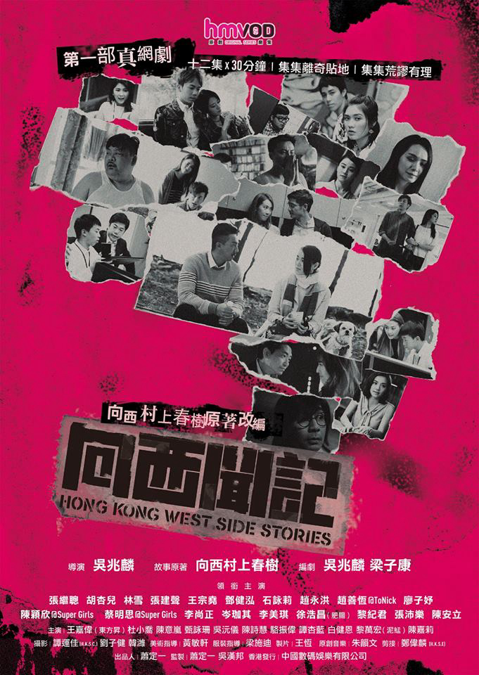 Xem Phim Những câu chuyện phía Tây Hồng Kông (Hong Kong West Side Stories)