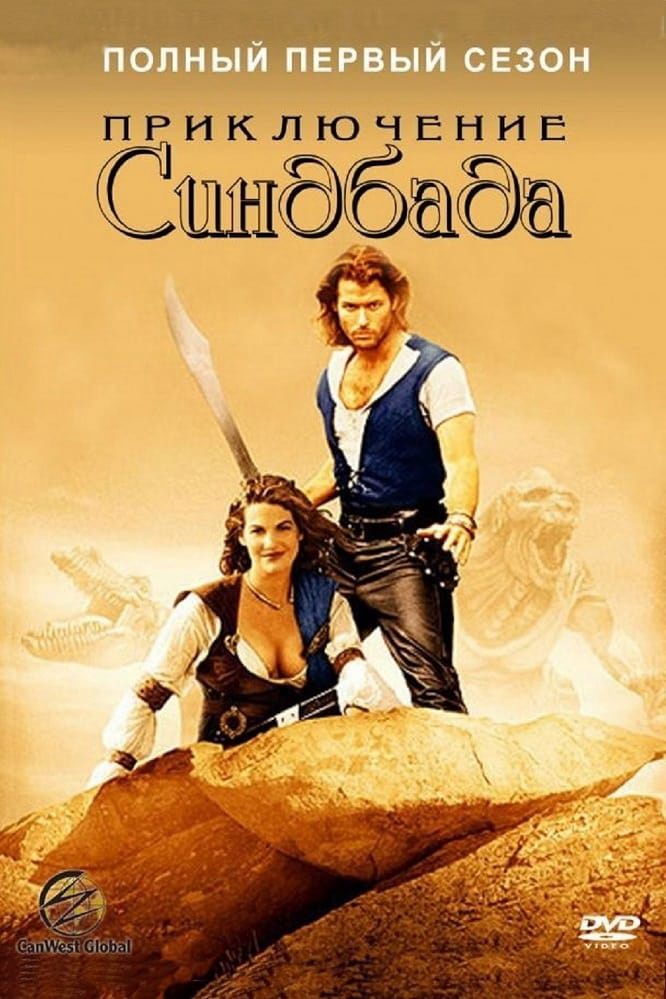 Xem Phim Những Cuộc Phiêu Lưu Của Sinbad (Phần 1) (The Adventures of Sinbad (Season 1))