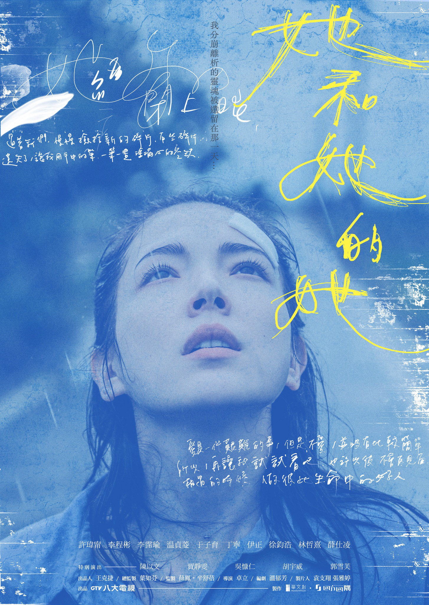 Poster Phim Những mảnh vỡ của ký ức cô (Shards of Her)