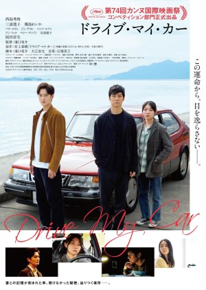 Poster Phim Những Người Đàn Ông Không Có Đàn Bà (Drive My Car)