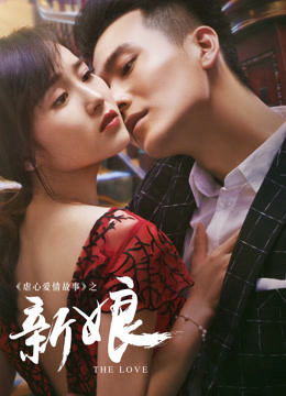 Poster Phim Nỗi Buồn Nàng Dâu Mới (The First Night)