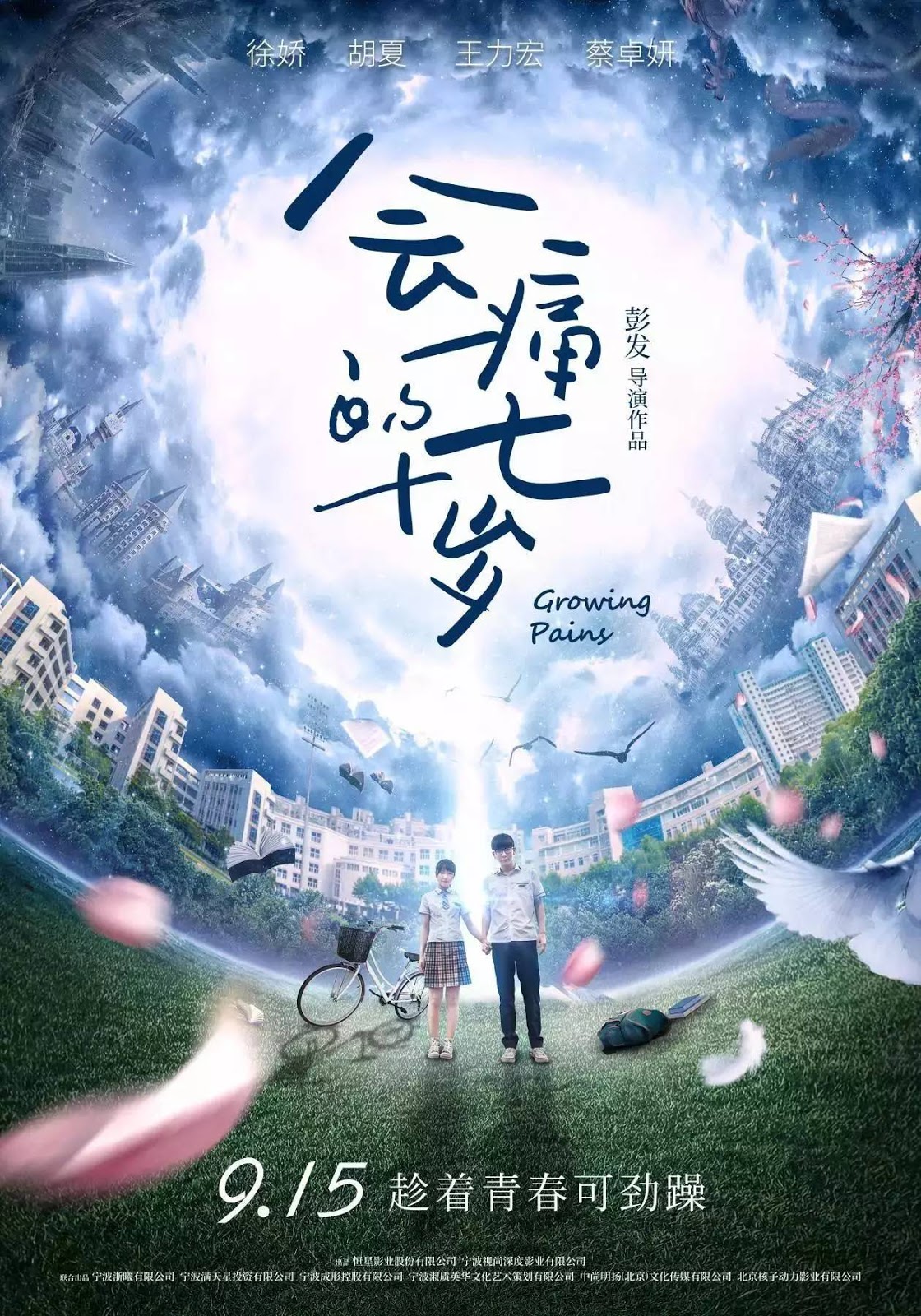 Poster Phim Nỗi Đau Tuổi 17 (Growing Pains)