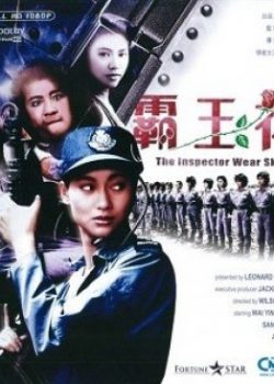 Poster Phim Nữ Bá Vương 1 (The Inspector Wears Skirt)