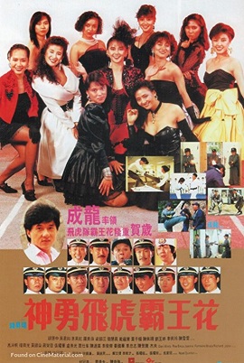 Poster Phim Nữ Bá Vương 2 (The Inspector Wears Skirts 2)