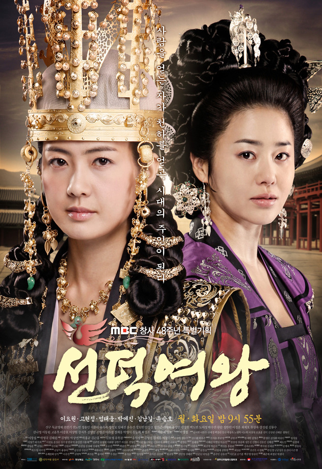 Poster Phim Nữ Hoàng SeonDeok (The Great Queen Seondeok)