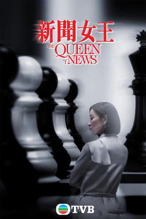 Xem Phim Nữ Hoàng Tin Tức (The Queen of News)