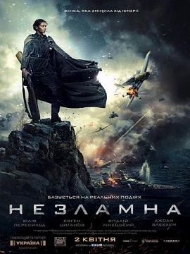 Poster Phim Nữ Thiện Xạ Bắn Tỉa Xinh Đẹp (Battle for Sevastopol)