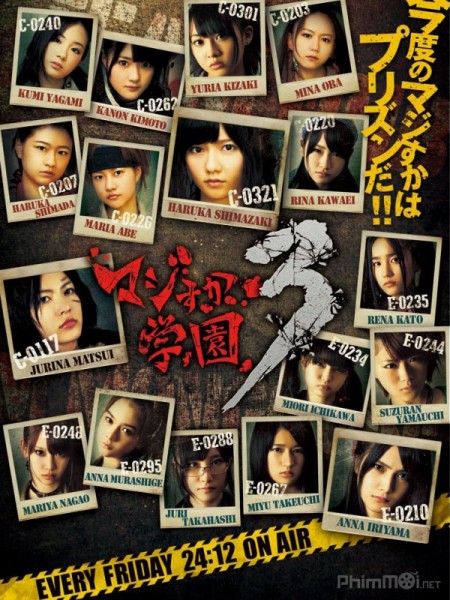 Poster Phim Nữ vương học đường Phần 3 (Majisuka Gakuen Season 3)