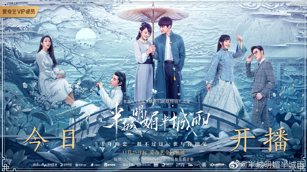 Poster Phim Nửa Thành Hửng Nắng Nửa Thành Mưa (Half Bright And Half Rain)