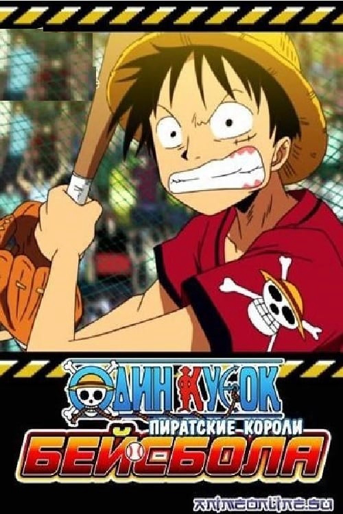 Xem Phim One Piece: Take Aim! The Pirate Baseball King (One Piece: Take Aim! The Pirate Baseball King)