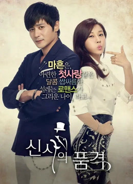 Xem Phim Phẩm Chất Quý Ông (A Gentleman's Dignity)