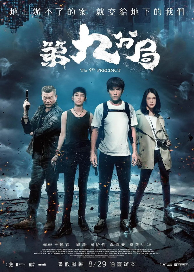 Xem Phim Phân Khu Thứ 9 (The 9th Precinct)