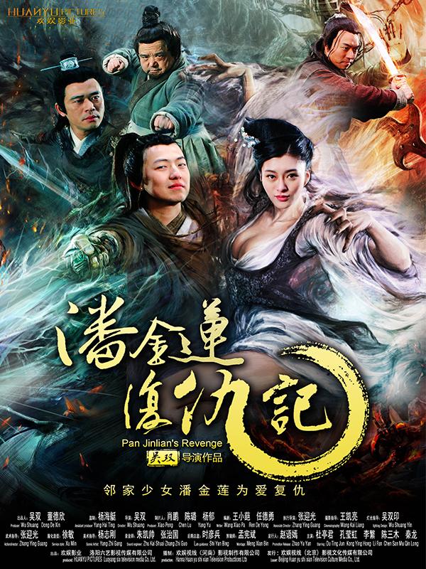 Xem Phim Phan Kim Liên Trả Thù Ký (Revenge of Pan Jinlian)