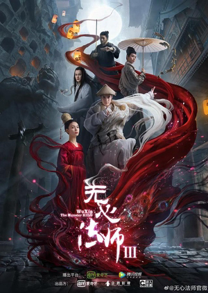 Xem Phim Pháp Sư Vô Tâm 3 (Wu Xin: The Monster Killer 3)