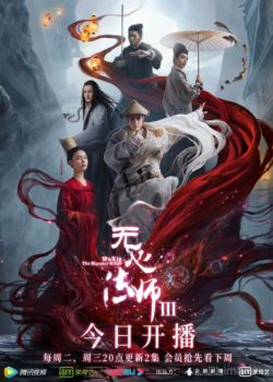 Xem Phim Pháp Sư Vô Tâm 3 (Wu Xin: The Monster Killer 3)