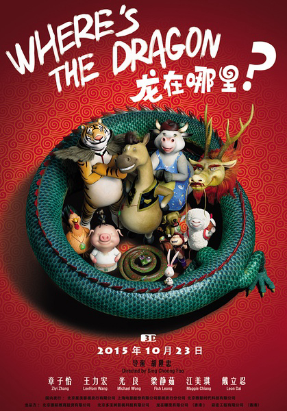 Xem Phim Phi Vụ Tìm Rồng (Where's The Dragon?)