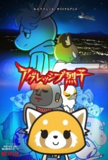 Poster Phim Aggressive Retsuko (ONA) 2nd Season (Aggretsuko 2nd Season)