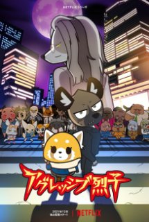 Xem Phim Aggressive Retsuko (ONA) 4th Season (Aggretsuko 4rd Season)