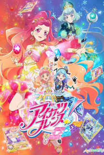 Xem Phim Aikatsu Friends!: Kagayaki no Jewel (Aikatsu Friends!: Kagayaki no Jewel (2019))