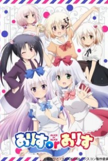 Xem Phim Alice or Alice: Siscon Niisan to Futago no Imouto (Alice or Alice)