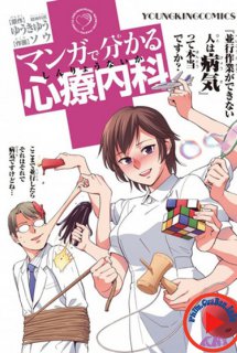 Xem Phim Anime de Wakaru Shinryounaika (Học về các bệnh tâm lý qua anime | Comical Psychosomatic Medicine | アニメで分かる心療内科)