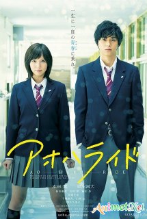 Xem Phim Ao Haru Ride Live Action (Ao Haru Ride Live Action 2014 | Aoharaido | Blue Spring Ride)