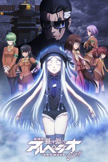 Xem Phim Aoki Hagane no Arpeggio: Ars Nova Cadenza (Aoki Hagane no Arpeggio: Ars Nova Movie 2, Arpeggio of Blue Steel: Ars Nova Movie 2 | Gekijouban Aoki Hagane no Arpeggio)