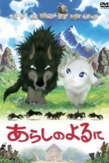 Xem Phim Arashi No Yoru Ni: A Stormy Night (In the Night of the Storm)