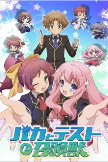 Xem Phim Baka to Test to Shoukanjuu [Bản Blu-ray] (Lũ ngốc, Bài kiểm tra và Linh thú triệu hồi | Baka and Test - Summon the Beasts [BD] | The Idiot, the Tests, and the Summoned Creatures | Baka to Test to Shokanju | BakaTest)