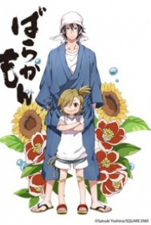 Poster Phim Barakamon (ばらかもん)